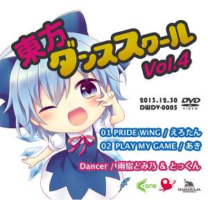 東方ダンススクール Vol.4封面.jpg