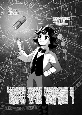 東方原作風漫画『東方架空園』クリア記念本预览图3.jpg