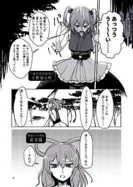 死ニ神、死ニ人~前編~预览图5.jpg