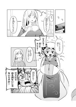 母乳が出る藍さまの話预览图3.jpg