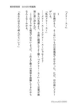 秘封倶楽部 ほのぼの短編集预览图2.jpg