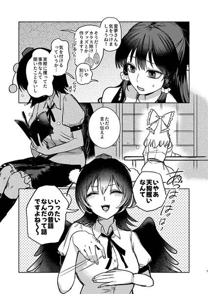 文件:空に愛された少女のはなし预览图4.jpg
