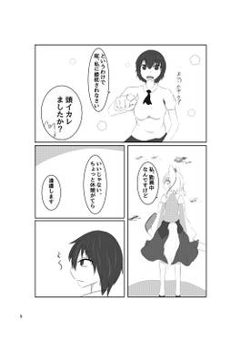 膝枕してあげたい！预览图3.jpg