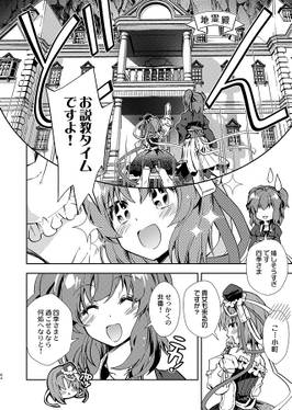 貴女は私の大切な死神／閻魔さまだから预览图3.jpg