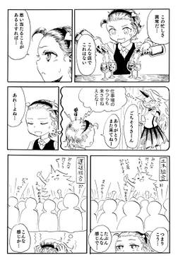 BAR地霊殿 人野恋预览图1.jpg