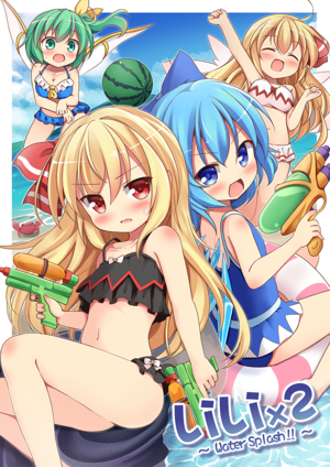 LiLi×2 ～Water splash !!～封面.png