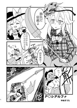 『DANDAN！こころひかれてく！』～古明地こいし&秦こころ合同誌～预览图2.jpg