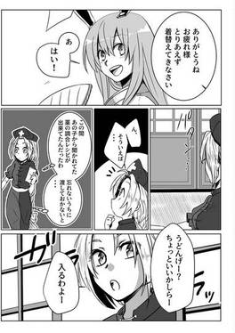 うちの兎がパンツを穿かないので困っています。预览图5.jpg