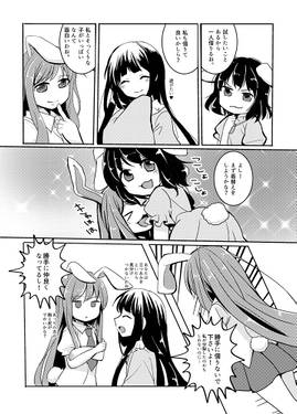 うどんげぱにっくぅ预览图2.jpg