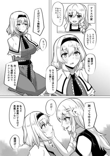 文件:そんなのありえない预览图1.jpg
