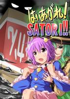 はいあがれ！ SATORI！！