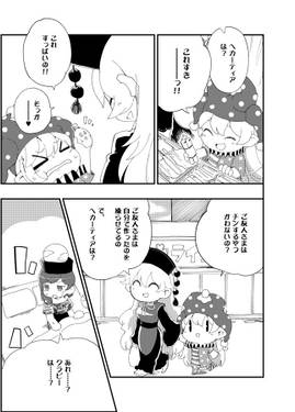 へかあちゃんと一緒！2预览图2.jpg