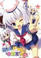 みょんぎつね中学生 EX 封面图片