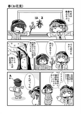 やたらにとりちゃん。预览图5.jpg