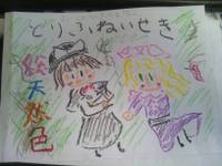 よいこのひふうえほん とりふねいせき