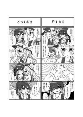 レイマリっ!4コマ集预览图3.jpg