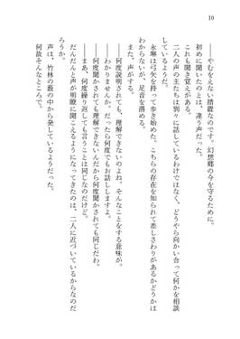 博麗霊夢、お大事に预览图4.jpg