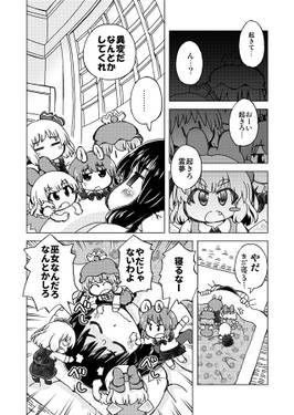 博麗霊夢バカルテットを飼う预览图1.jpg