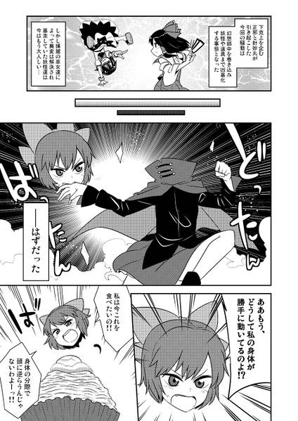 文件:喧嘩別れした身体がダイナマイトハイスペック愛されボディになって帰ってきた预览图1.jpg