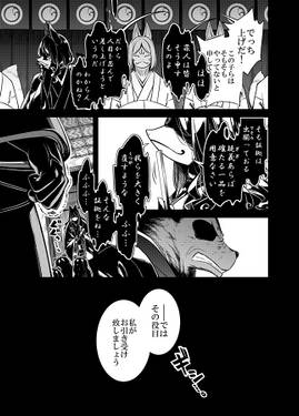 嗣子の渦の目の中で 前編预览图5.jpg