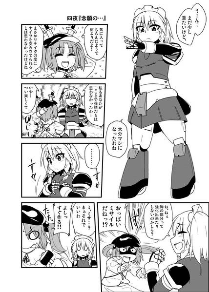 文件:変形合体瀟洒ロボ メカメカ咲夜预览图5.jpg