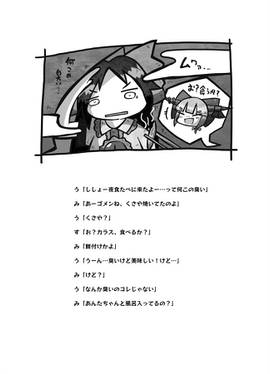 夜雀食堂～くさやと臭豆腐～预览图3.jpg
