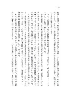 小説 鍵山雛の野望 拾弐预览图4.jpg