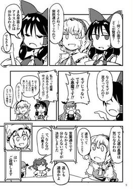 幻想郷賢者決定戦 上（C91）预览图7.jpg