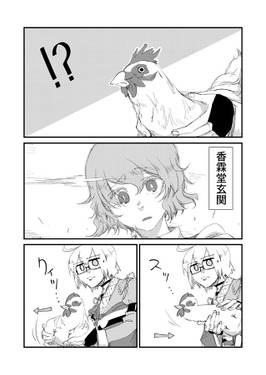 幽香さんが撮影する話 T-stop预览图1.jpg