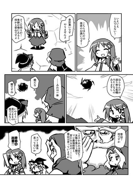 文件:心鬼暗転！！预览图2.jpg