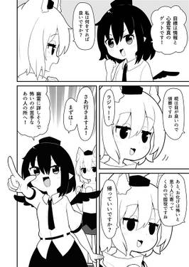 文もみ心霊調査隊预览图3.jpg