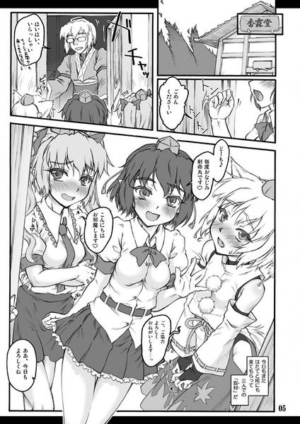 文件:文 弐～東方少女催淫～预览图1.jpg