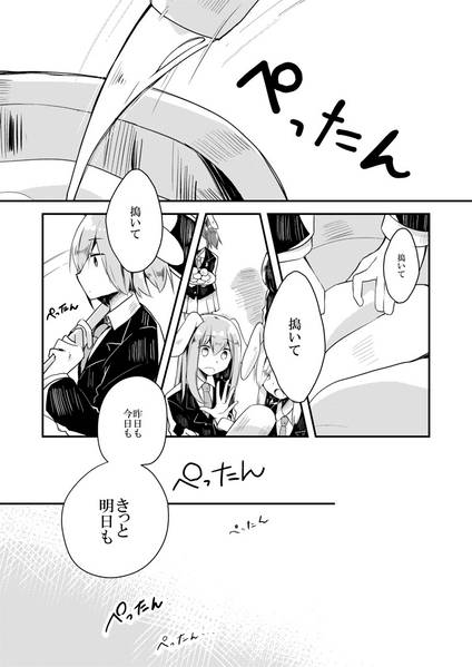 文件:月の兎、彼方の天井预览图1.jpg