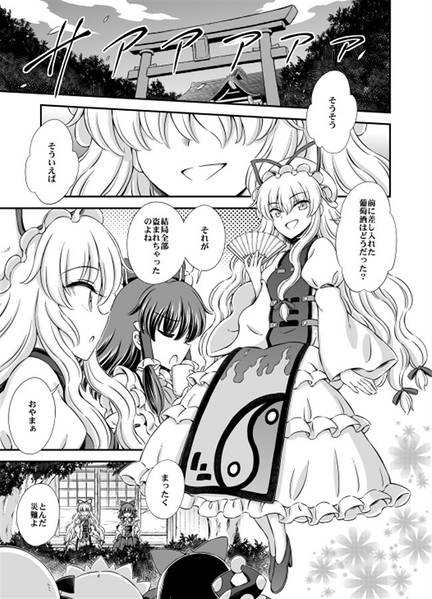 文件:月の妖精（同人志）预览图1.jpg