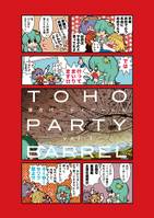 東方パーティバーレル vol.1