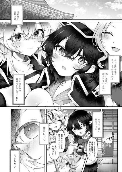 文件:水蜜桃に溺るる预览图1.jpg