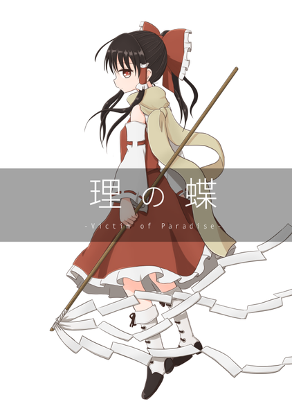 文件:理の蝶封面.png