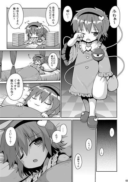文件:眠れぬ夜は人恋し预览图1.jpg