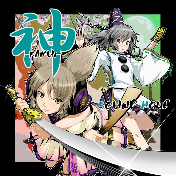 文件:神 -KAMUI-封面.jpg