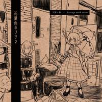 花葉色のシグマ