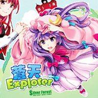 蒼天Explorer