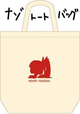 見切り発車／だるもみ マグカップ＋エコバッグ预览图2.jpg