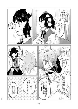 逢魔ヶ時を待つものよ预览图10.jpg