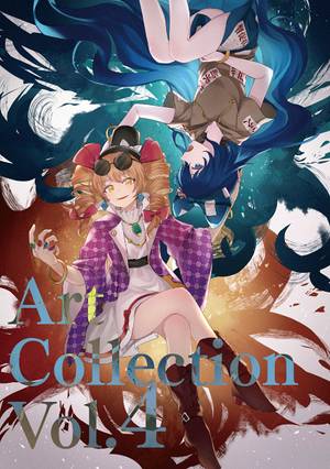 Art Collection Vol.4封面.jpg