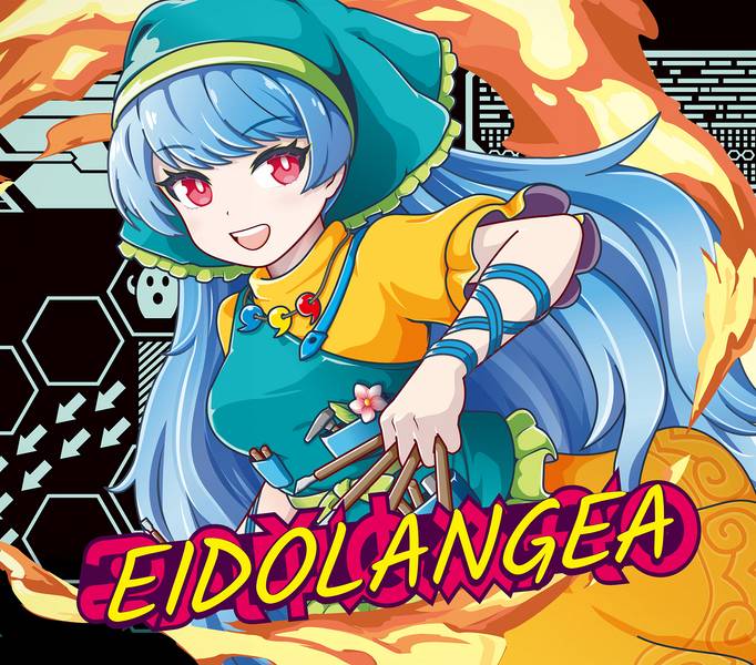 文件:EIDOLANGEA封面.jpg