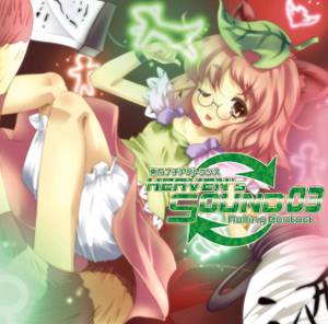 HEAVEN's SOUND 03封面.jpg