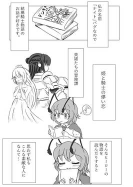 KNIGHTS OR PRINCESS预览图1.jpg