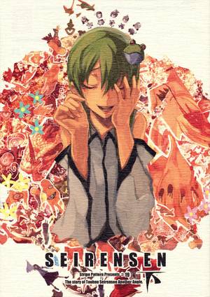 SEIRENSEN 下封面.jpg