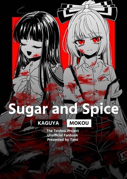 文件:Sugar and Spice（わかめのかきあげ）预览图1.jpg