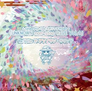 UNKNOWN non-stop RaVE Vol.1封面.jpg